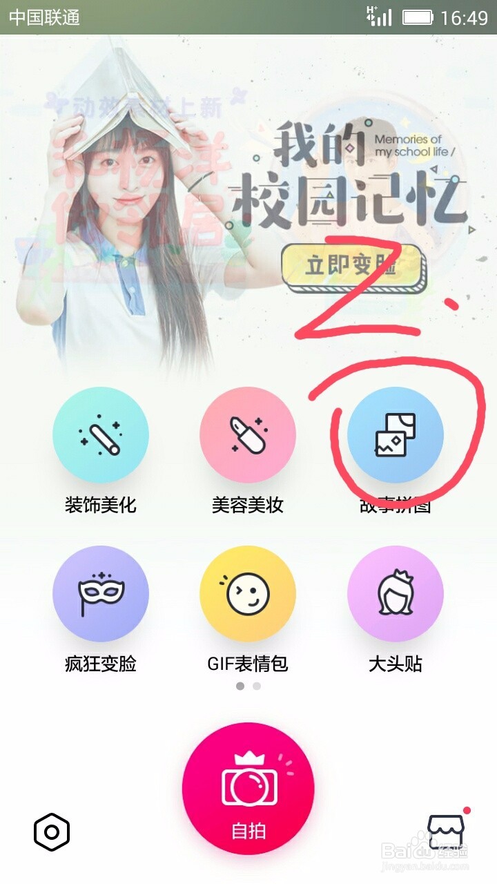 如何将多张图片合成一张