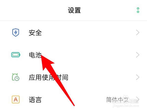 oppo怎么设置到达某个电量时自动开启省电模式