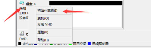 win8系统下怎么创建虚拟磁盘分区