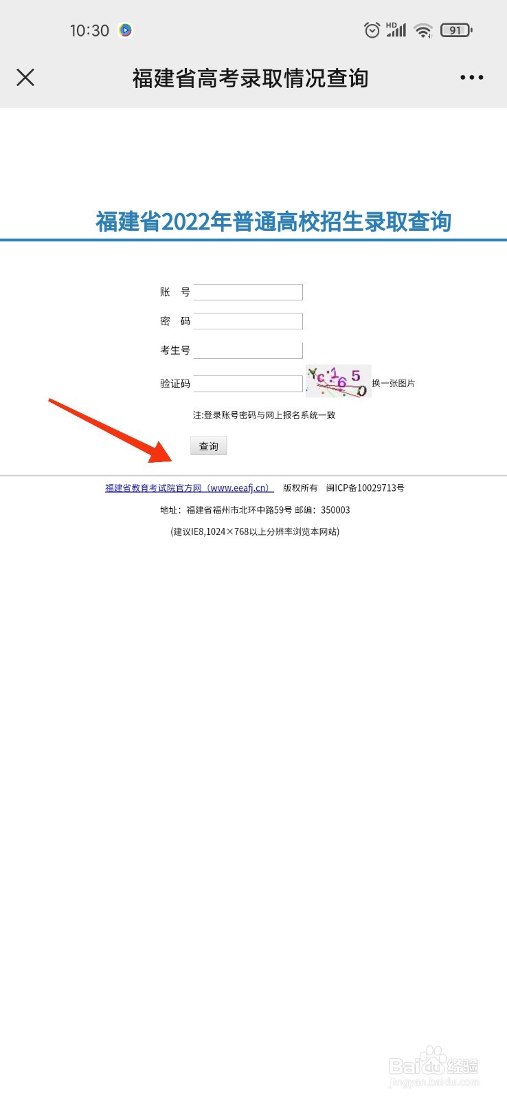 福建高考怎么查询档案状态