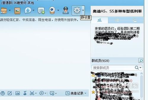 怎么邀请别人加入自己的群