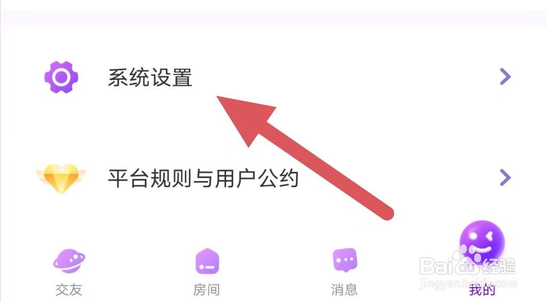 声吧如何查看个性化消息推送