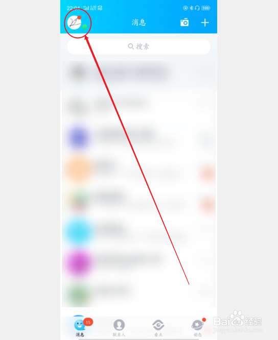qq语音消息怎么保存