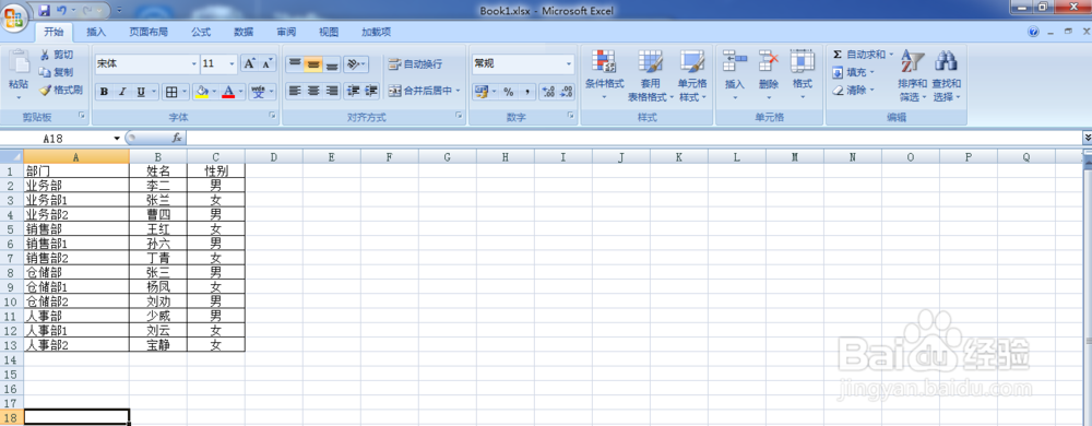 Excel表格中如何批量调整对齐位置