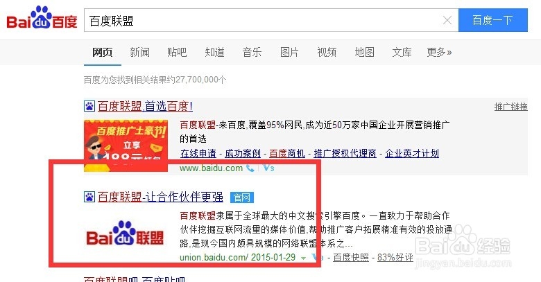 百度联盟图+广告怎么投放