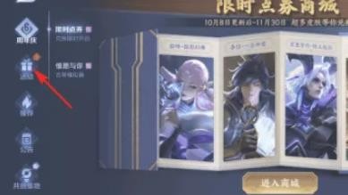 王者荣耀峡谷套圈任务攻略