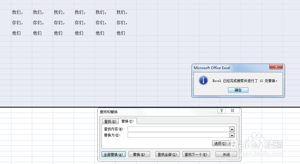 excel如何出去单元格中的换行