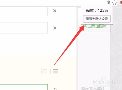 怎么设置鼠标滚动页面放大缩小