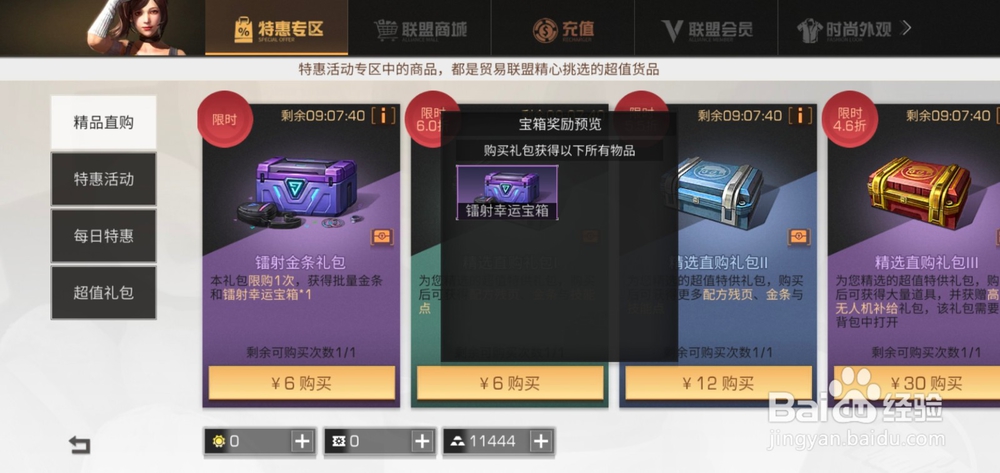 明日之后如何获得镭射先锋