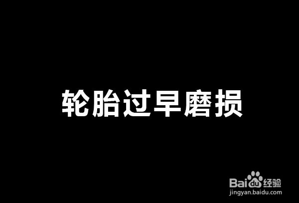 思域噪音大怎么解决