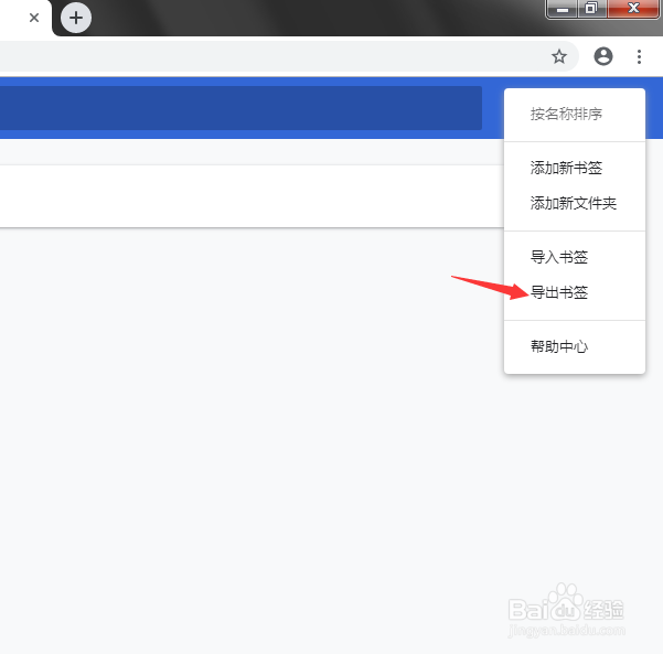谷歌浏览器收藏夹在哪里如何备份还原