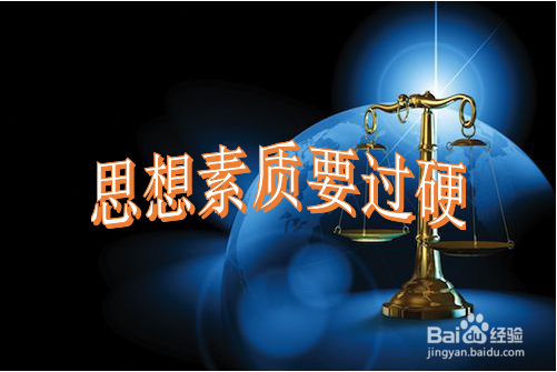 如何做好一个保险律师