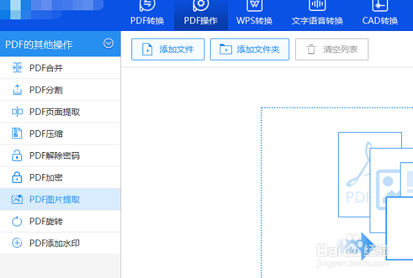如何提取pdf中的图片提取图片的几种方法