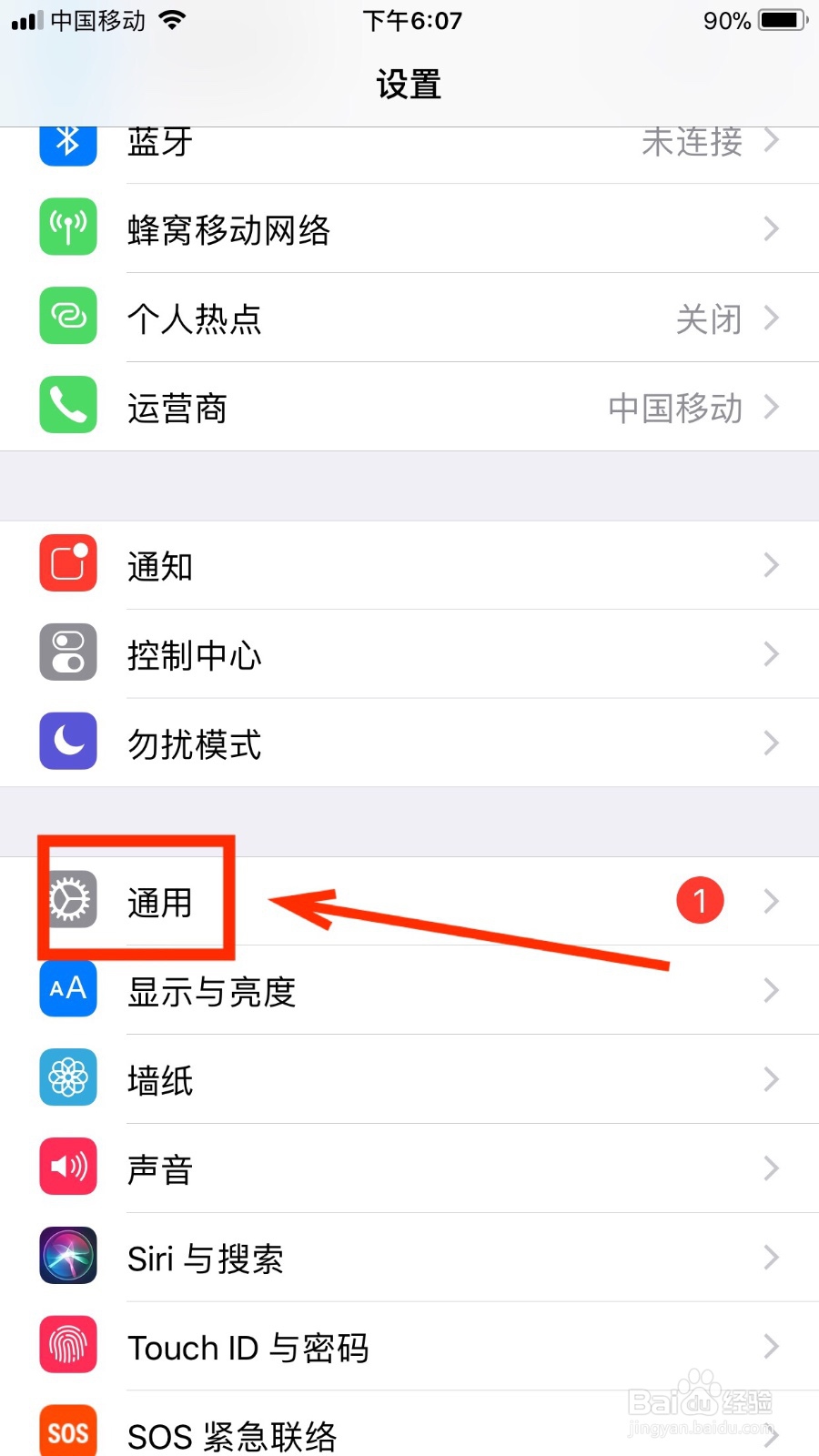 苹果手机如何降低透明度