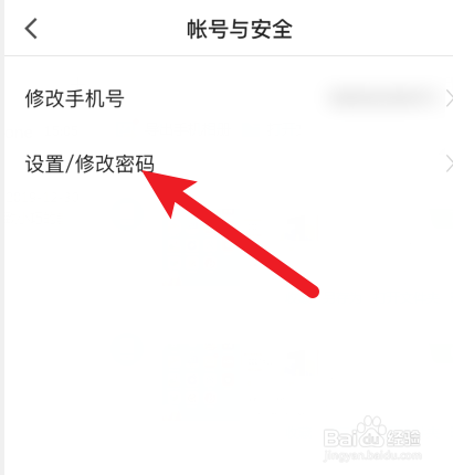 猿辅导APP怎样修改密码？