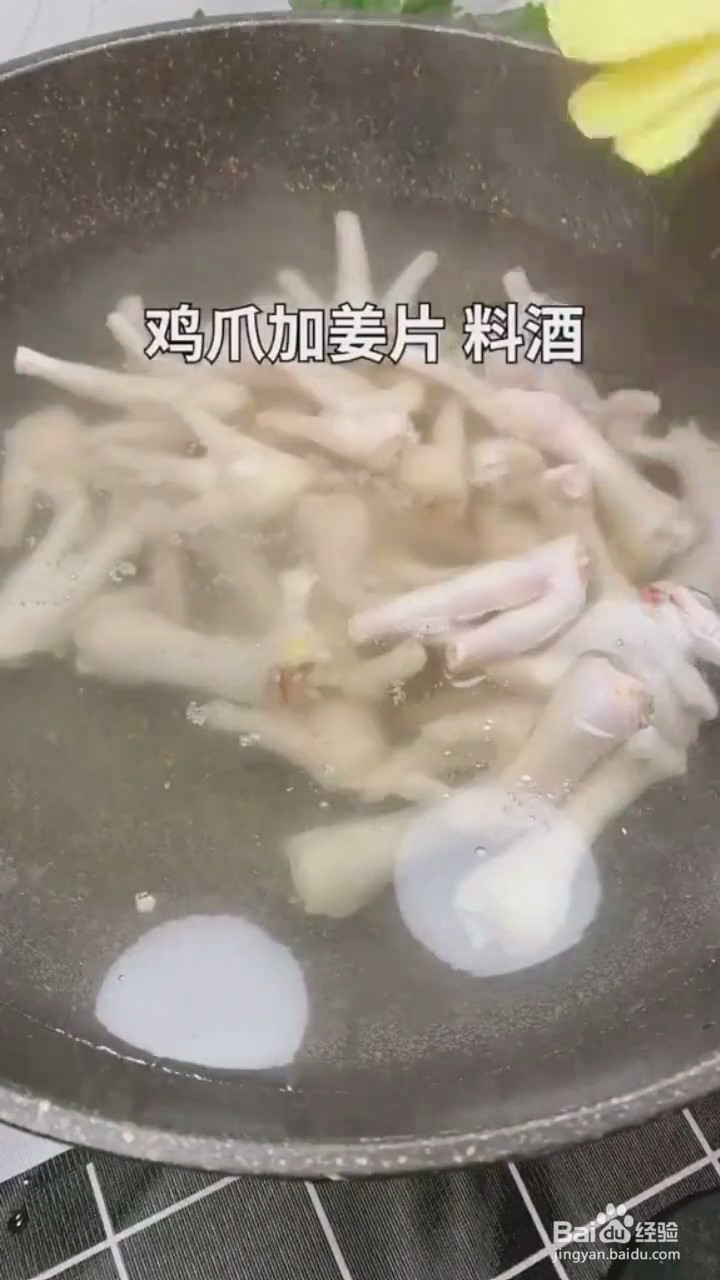 怎么做好吃的鸡爪