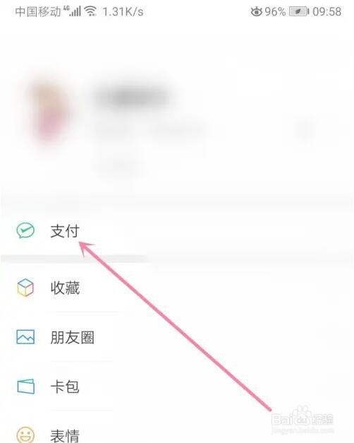 微信疫苗接种登记怎么预约
