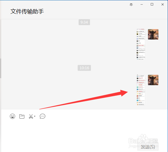 QQ如何截取长图?