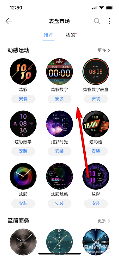 苹果手机连接华为手表怎么没有表盘市场
