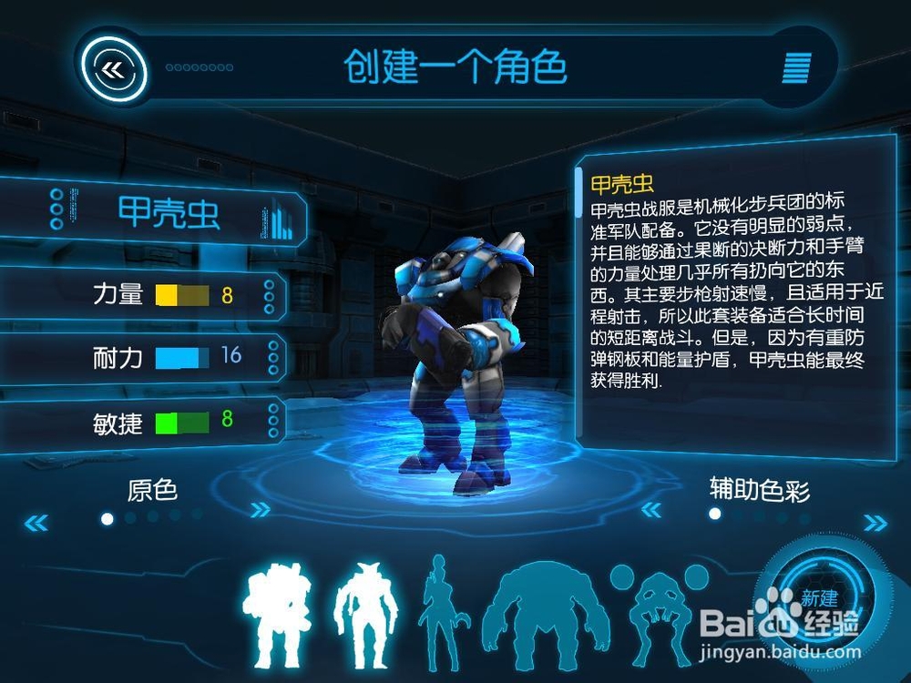 外星收割者 科幻未来战士大战外星人拯救地球