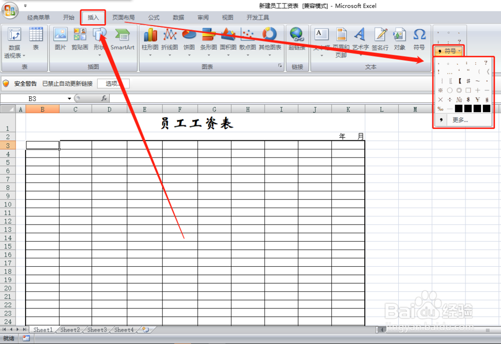 excel表格快速输入货币符号的方法与技巧