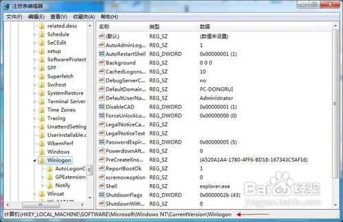 怎样隐藏登录界面的Administrator用户名