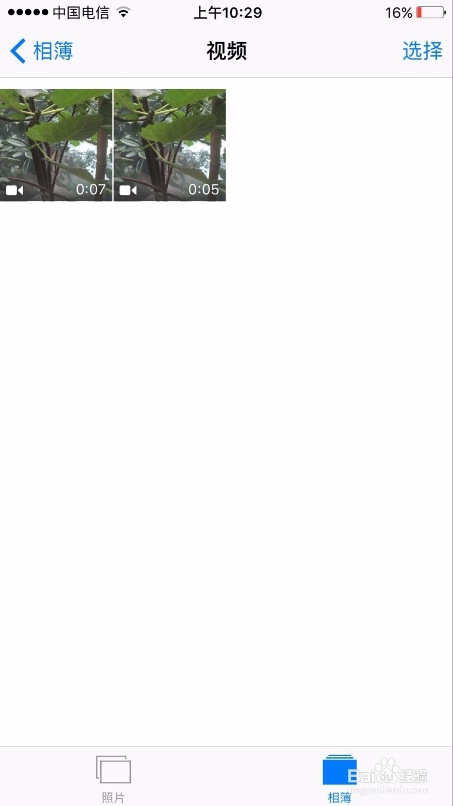 苹果手机如何用自带的相机录制和编辑视频