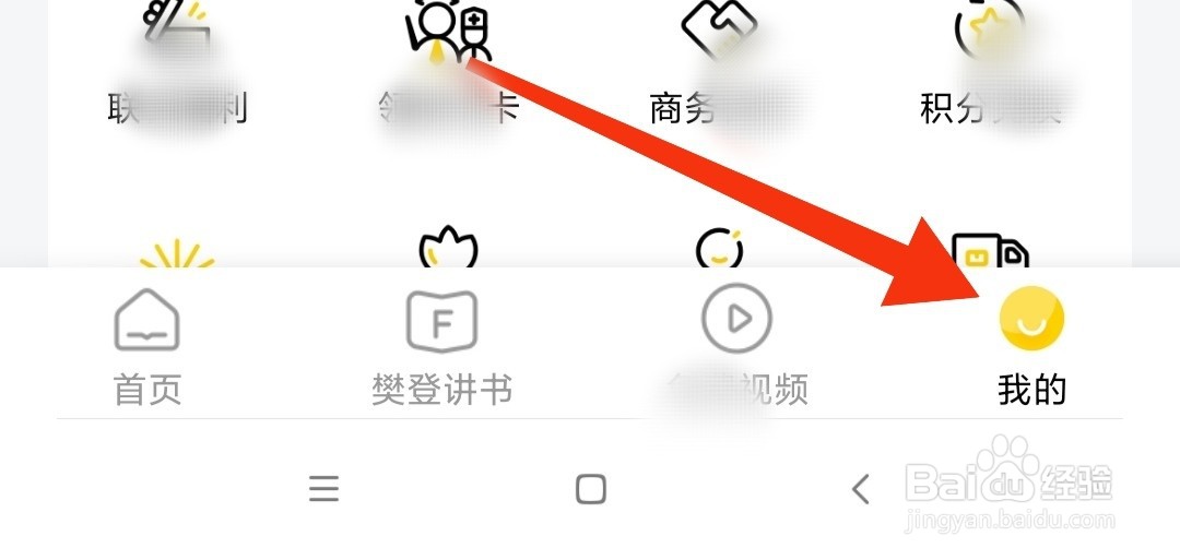 樊登读书的推送设置在哪里