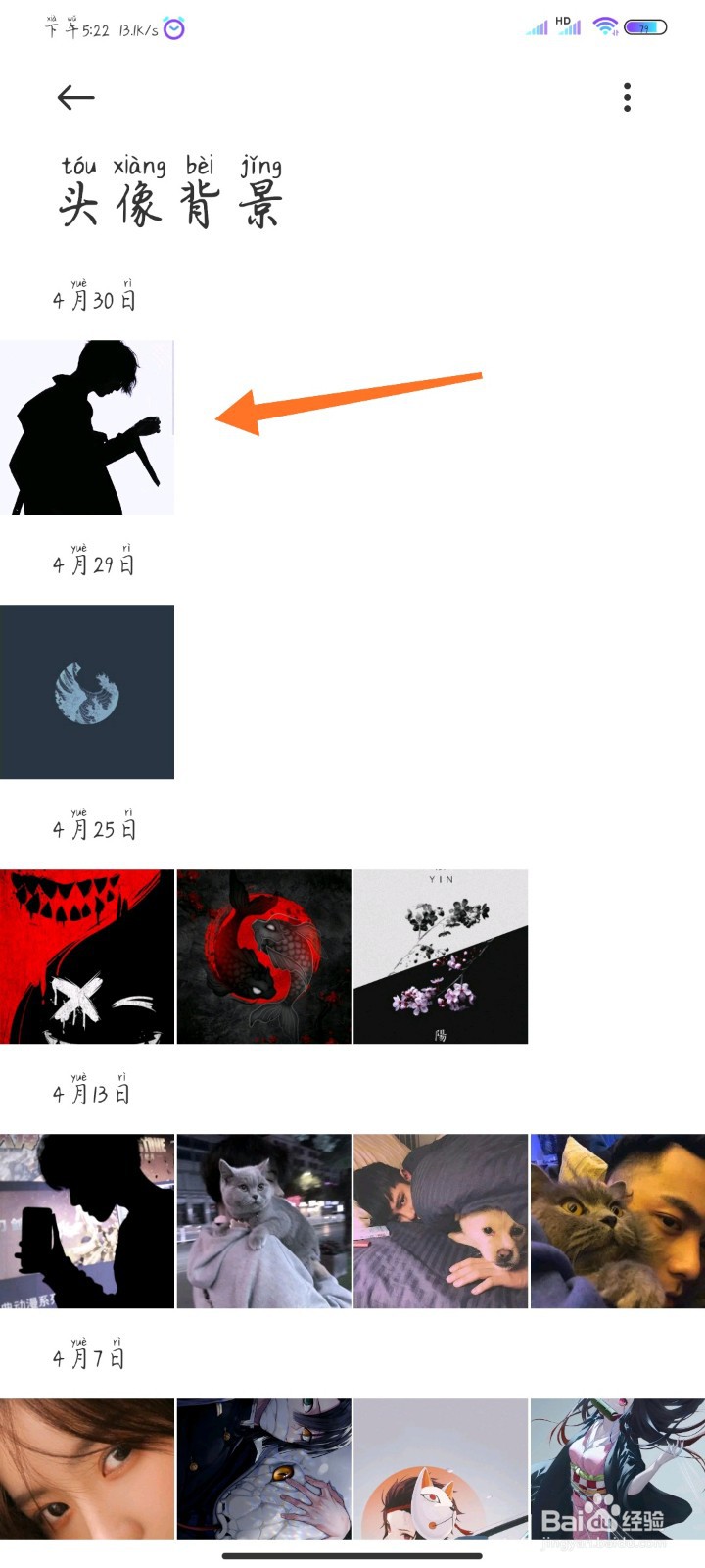 怎么恢复误删了的照片