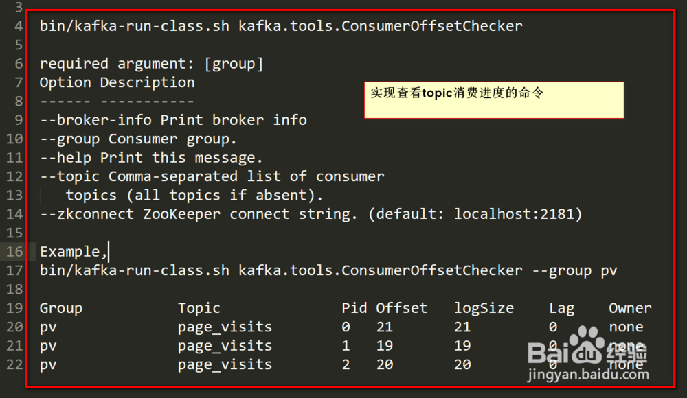 kafka-manager怎么查看topic里的数据量