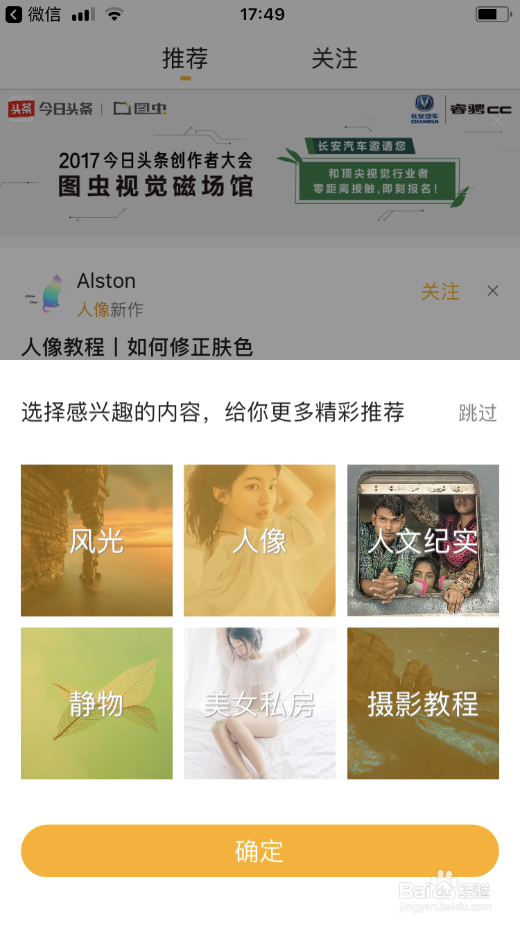 如何使用图虫卖图片