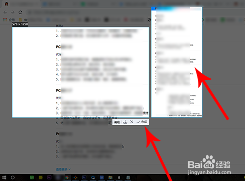电脑qq截图怎么截长图
