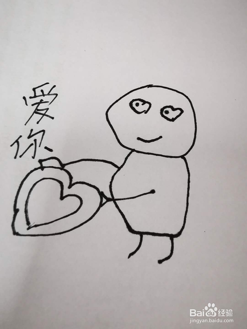 表白简笔画-表情包小丑人中的“爱你”怎么画