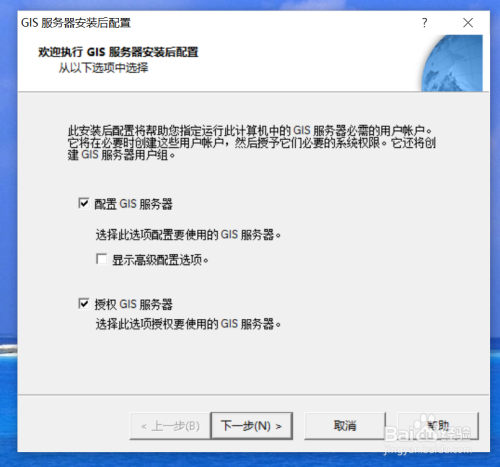 ArcGIS专题005:ArcGIS Server安装后配置过程
