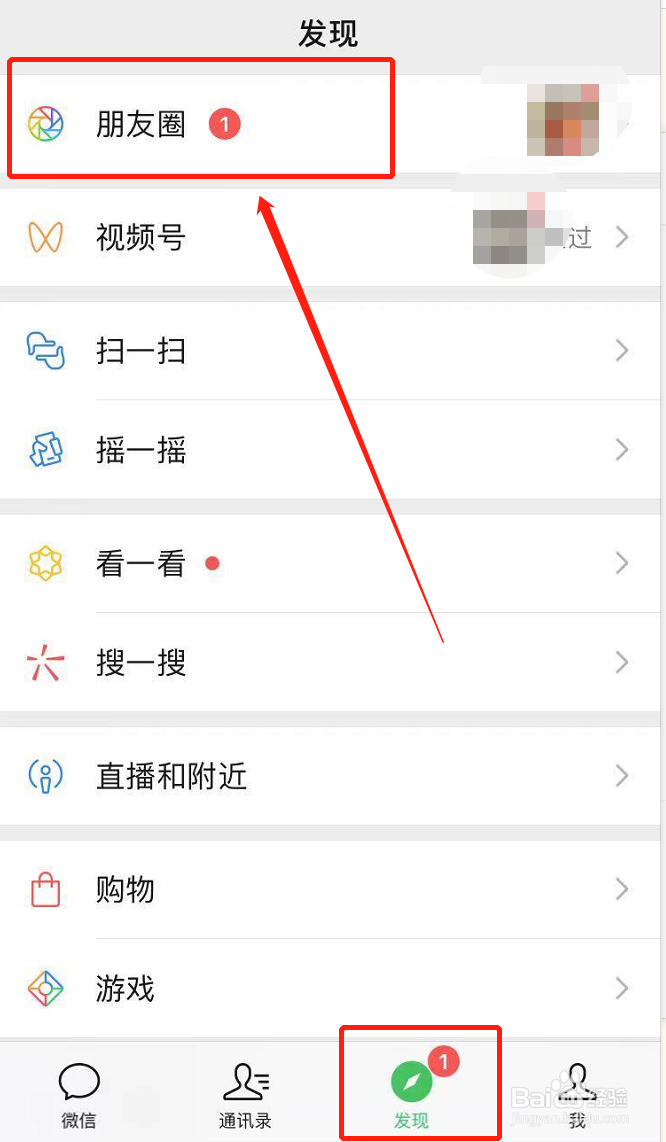 怎么发朋友圈