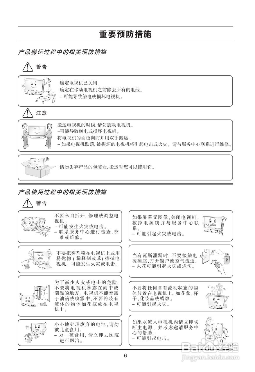 LG 32LD450-CA液晶彩电使用说明书:[1]