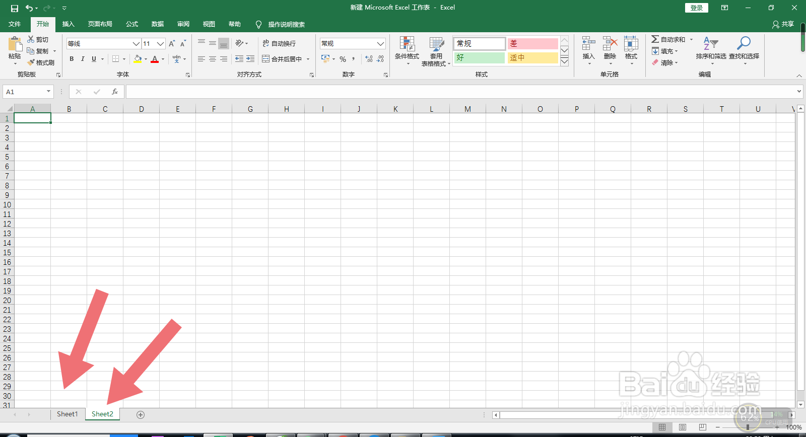 怎么在excel表格里面另起一行
