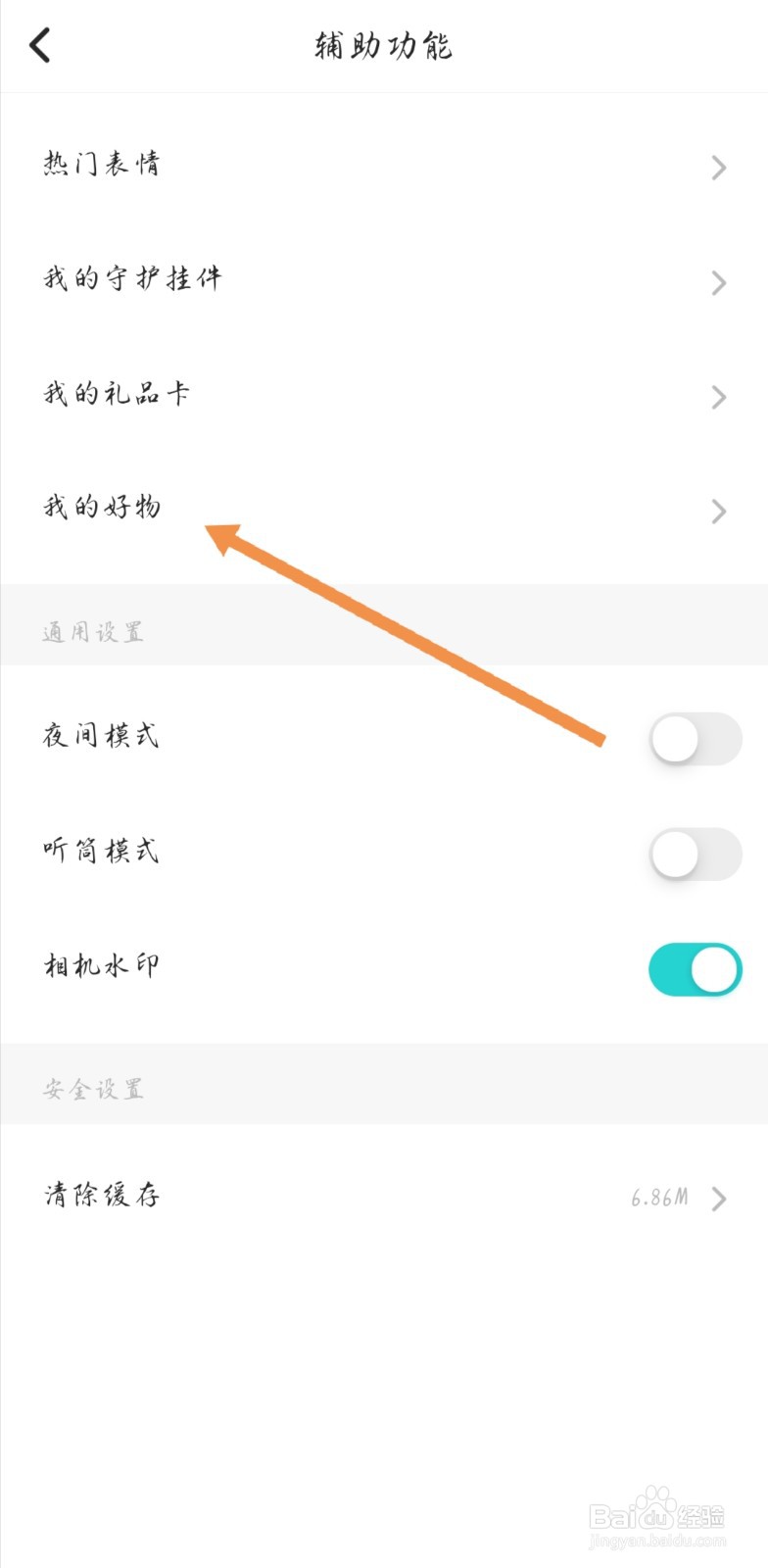 soul如何对订单提交反馈