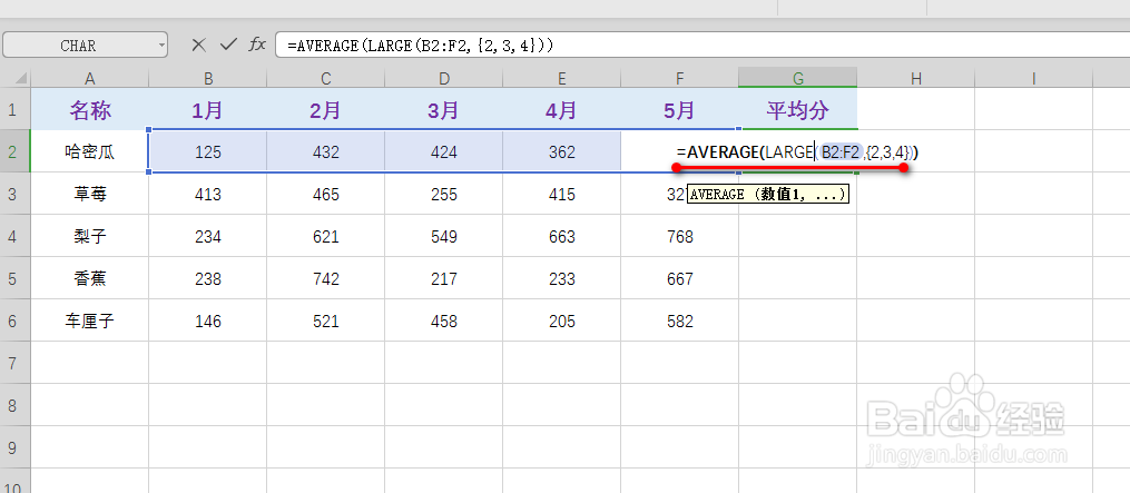 wps中excel怎么得到去掉最值的平均分