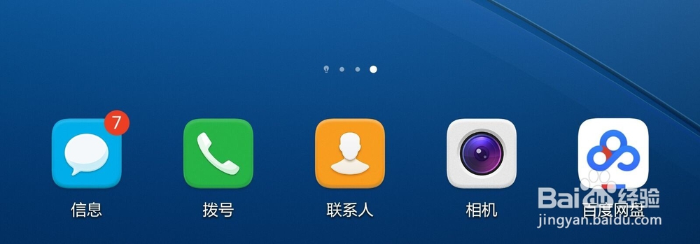 百度网盘如何恢复删除的文件