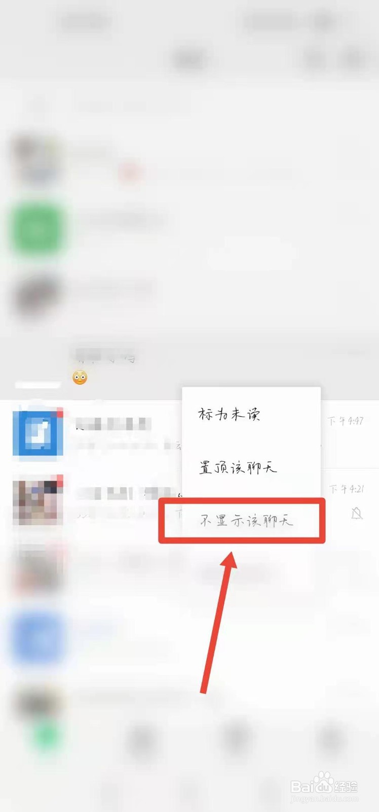 微信隐藏聊天对话框怎样弄出来