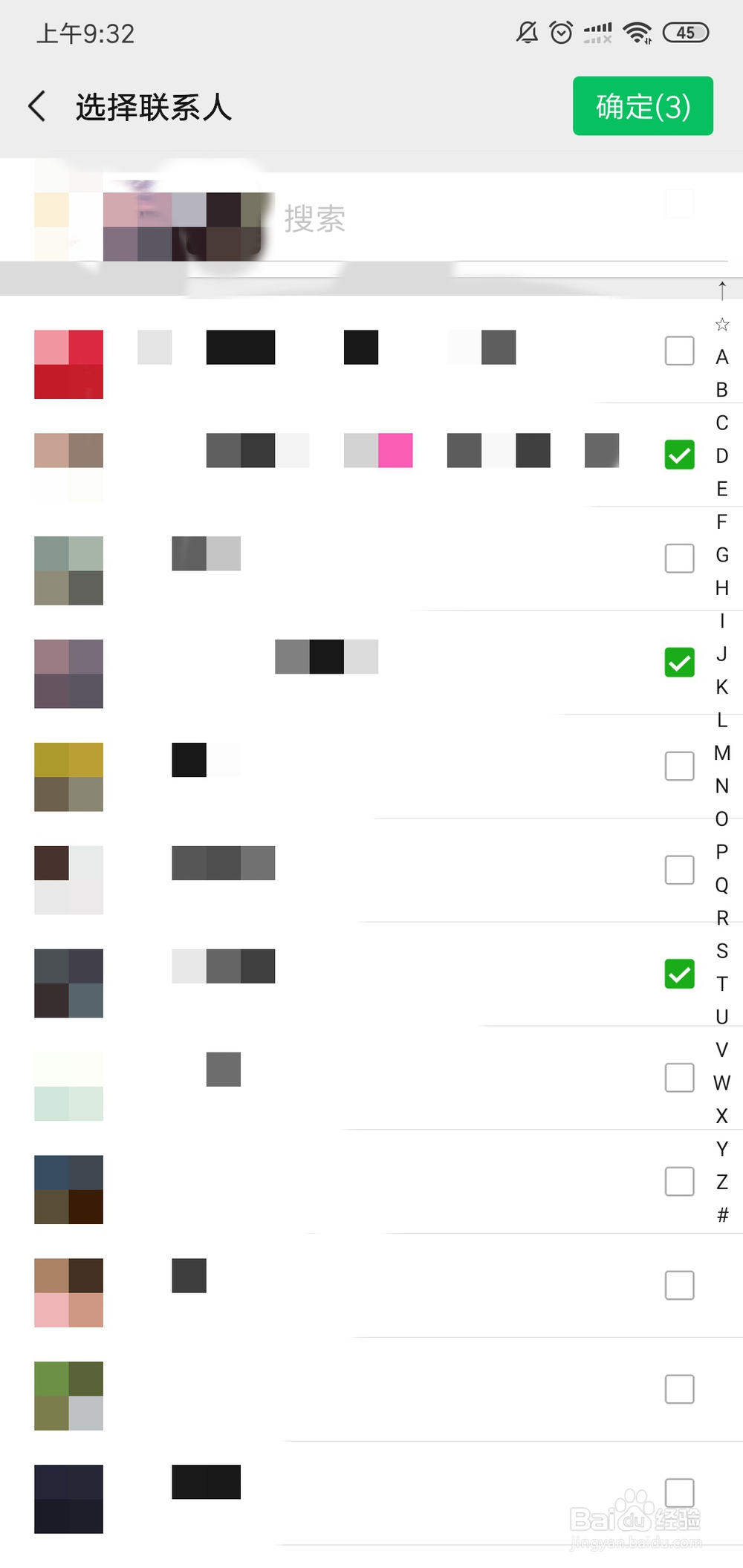 微信怎么直接设置多人永久不能看自己的朋友圈?