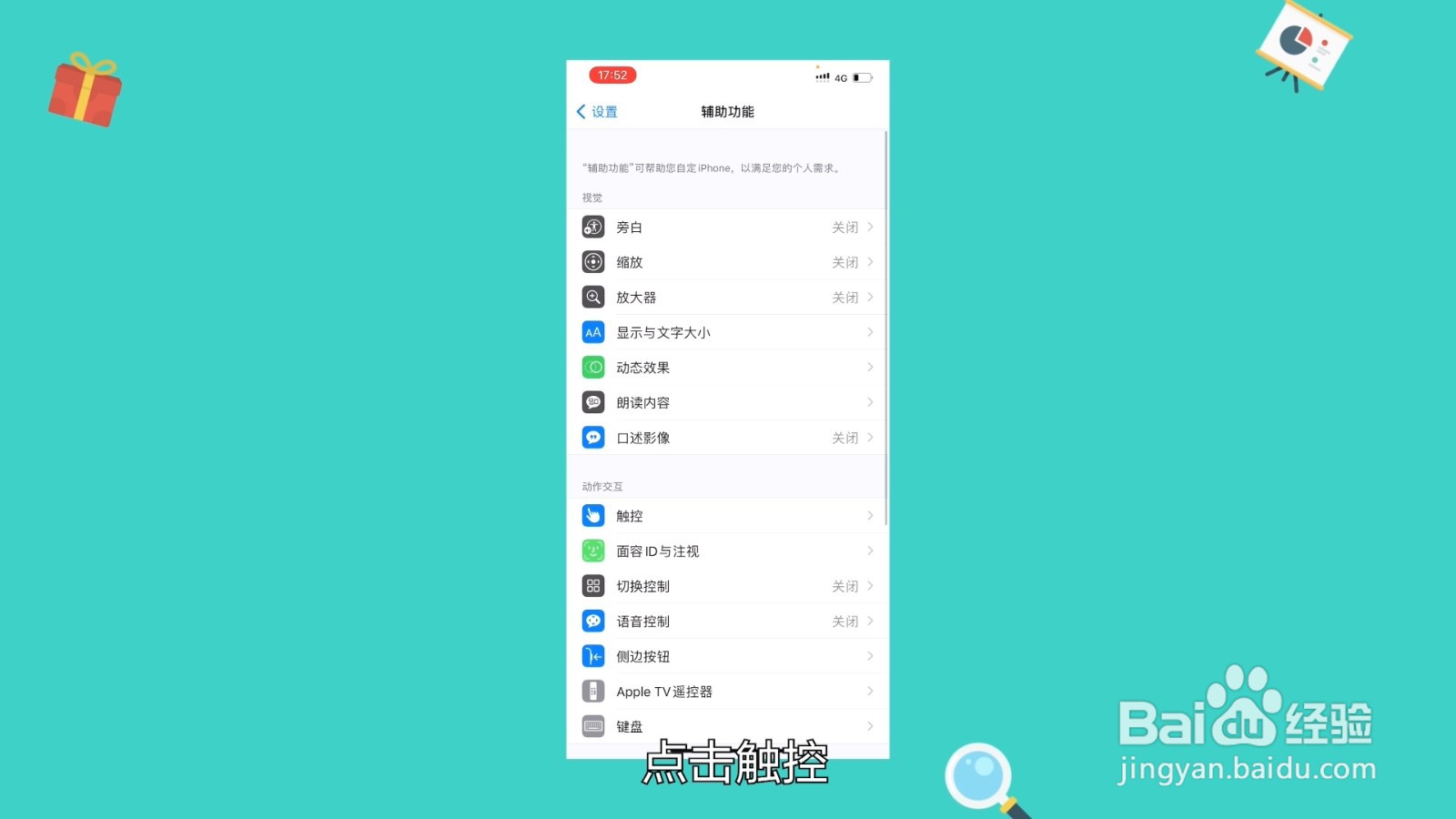 苹果x怎么截图