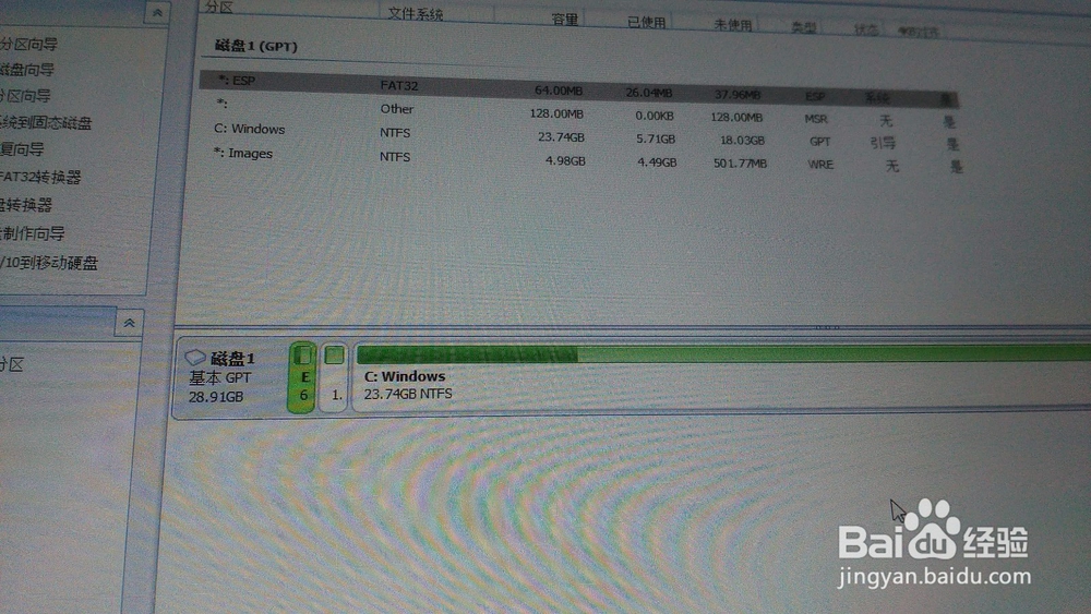 双系统平板电脑变单系统