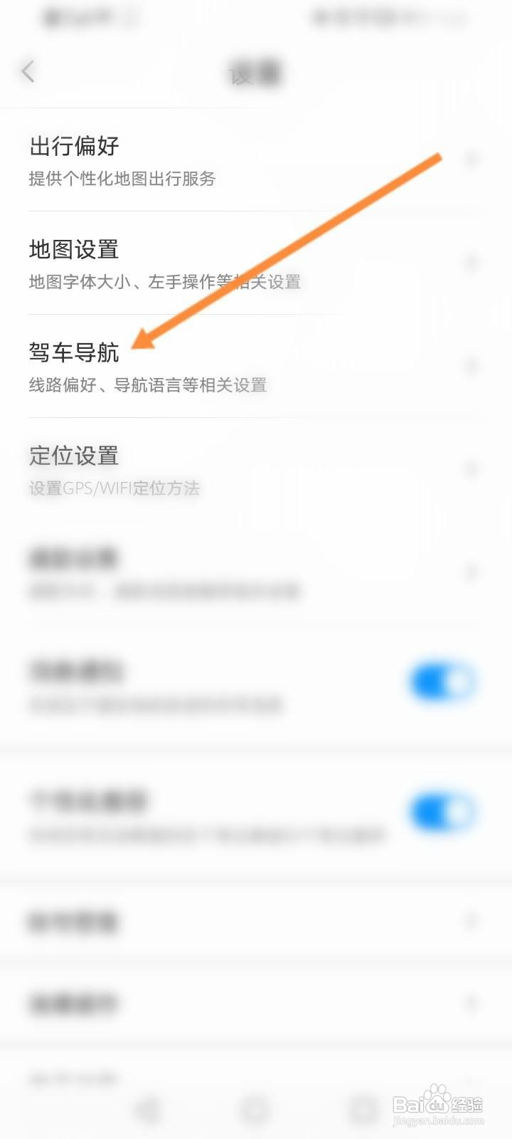 腾讯地图怎么添加车辆信息