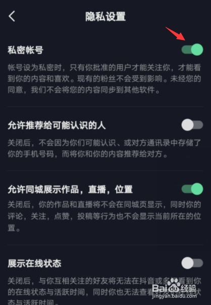 抖音怎么设置评论