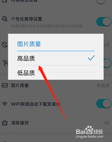 中关村在线如何设置高品质图片