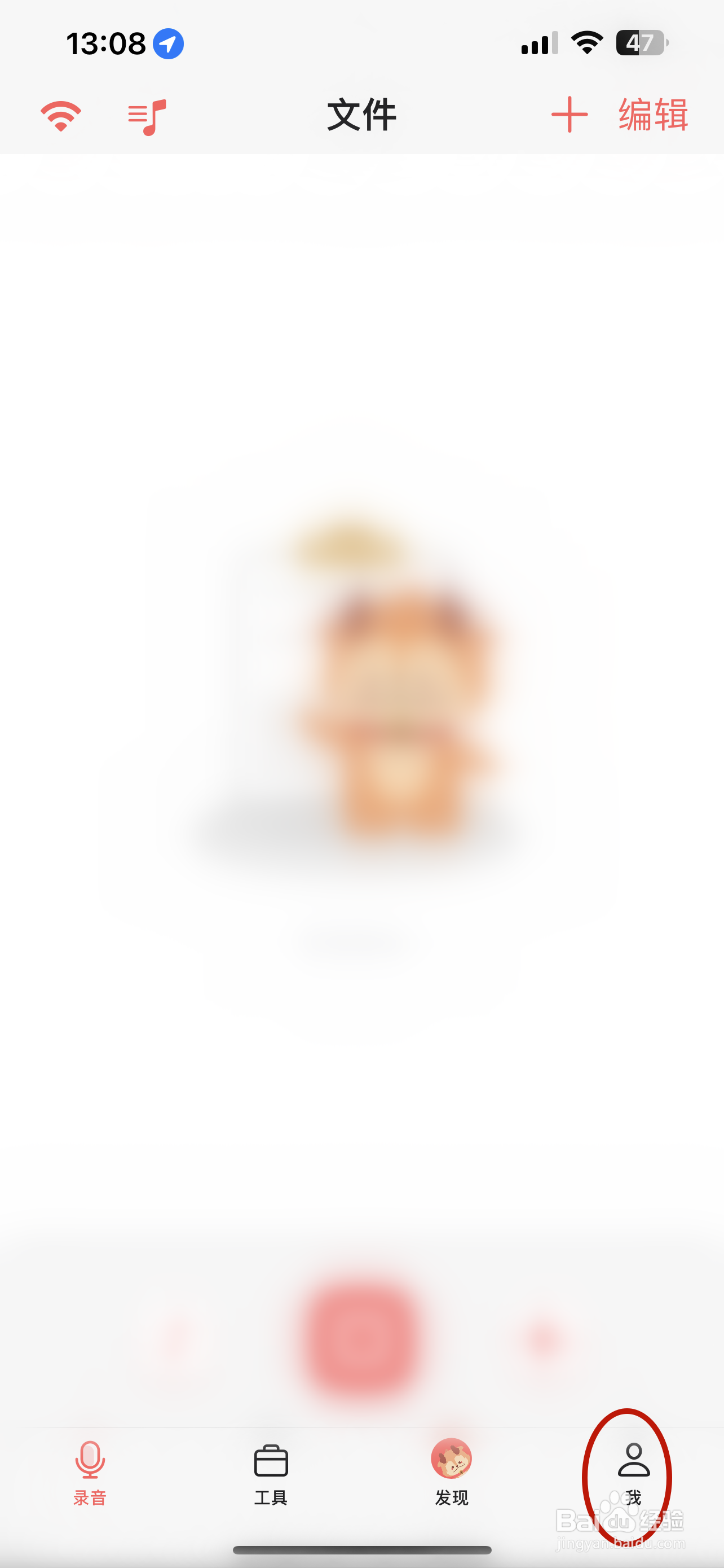 随声鹿如何永久删除文件