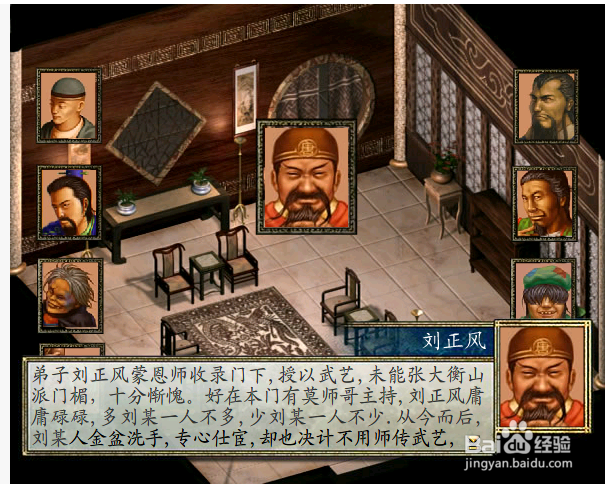 金庸群侠传2如何得到笑傲江湖曲谱