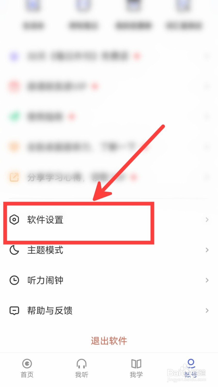 每日英语听力怎么设置找到单词后自动发音